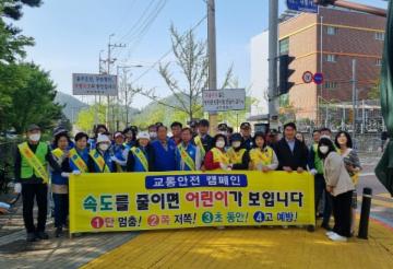 민관학 연합 ‘4월 초등학교 아침인사 교통안전 캠페인’전개 대표이미지